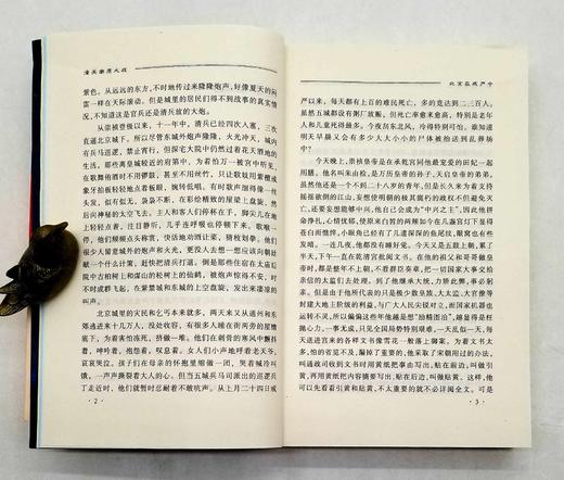 《李自成》，全10册，姚雪垠著，中国青年出版社1999年一版一印，定价280，售价79元。品相9成 商品图12