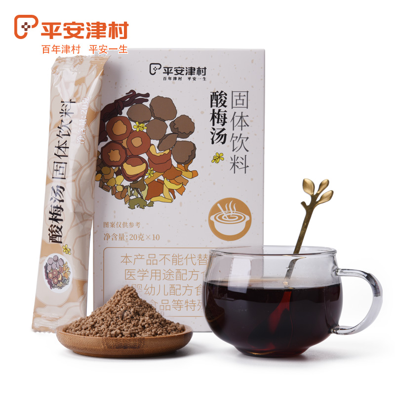 沈爷的宝贝 平安津村酸梅汤固体饮料 20克*10条/盒 包邮