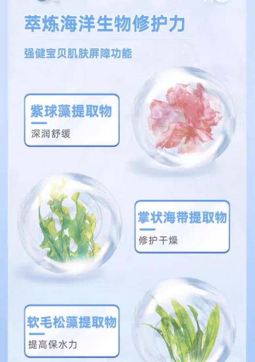 初酷儿童宝宝海萃系列沐浴露3-6-15岁 商品图4