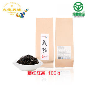 古树藏红 体验装