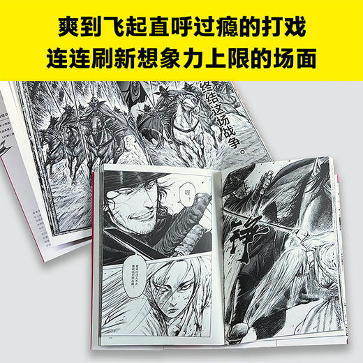 镖人1-11套装（共11册） 商品图6