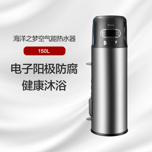 格力空气能热水器海洋之梦一体式常温型五级能效KRS-2.3/TD150AA 商品图0
