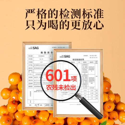 然萃沙棘原浆(30ML*10袋)鲜果冷压榨营养 商品图3