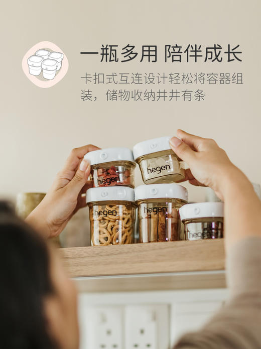 hegen官方婴儿储存瓶盖通用多功能宽口防漏盖正品储物收纳零食罐8886476120167 8886476120198 商品图1