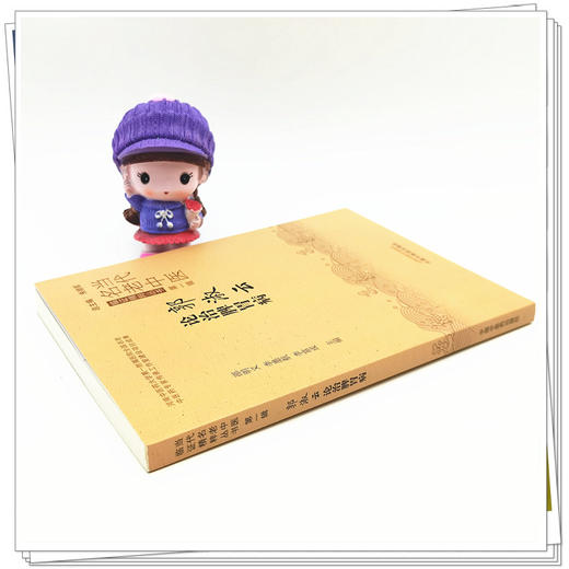 【出版社直销】郭淑云论治脾胃病 邵明义 李墨航 李富成 主编 中国中医药出版社 书籍 商品图3