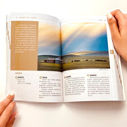 中国自助游（全4册） 商品图2