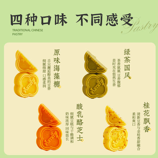 雅觅 多口味绿豆糕 原味/绿茶/桂花/酸乳酪芝士 海藻糖绿豆饼老式传统糕点特产点心小吃茶点 甜点小零食 商品图6