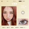 日抛型 PEACHLENS隐形眼镜贝尔摩德 商品缩略图0