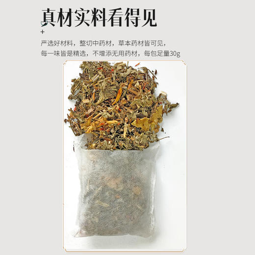玺艾堂 六味足浴包泡脚药包30g*10包/袋 蕲艾草中药材草本发汗散寒紫苏红花生姜香木片益母草 商品图2