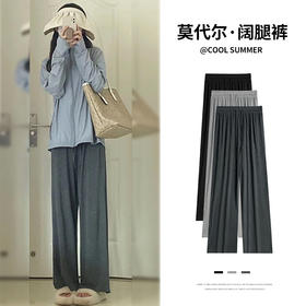 新品灰色阔腿裤女 夏季薄款 高腰垂感 休闲直筒裤子 莫代尔访问防晒垂垂裤，将完美诠释女性优雅的一面。柔软的面料贴合肌肤，高腰设计让你拥有完美身材比例。不管是约会还是工作，都能为你带来温文尔雅的气质。