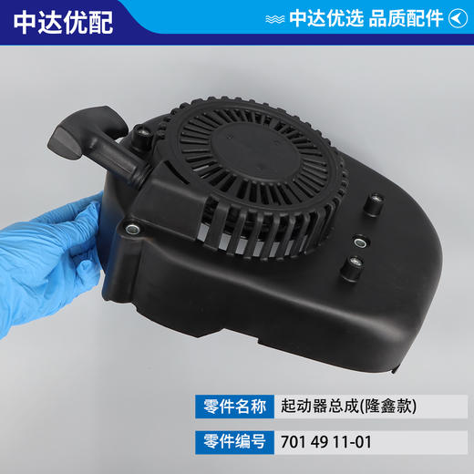 701 49 11-01 商品图3