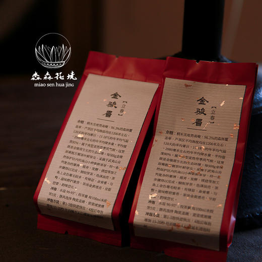 淼森花境·清水私房茶｜【品鉴装】金骏眉 5g 两泡装 【正式装】 50g 商品图3