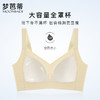 梦芭蒂大胸显小内衣女全罩杯夏薄款无痕无钢圈上托文胸罩夕颜如玉 商品缩略图2