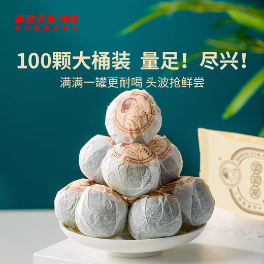 （东莞食博节专属）澜沧古茶2023年茶妈妈陈皮普洱小青柑100颗会员尊享装 商品图2