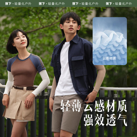蕉下 冰薄系列荫绎防晒袖套男女款 商品图3