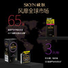 【柔软升级】SKYN极肤肤感柔避孕套 商品缩略图5