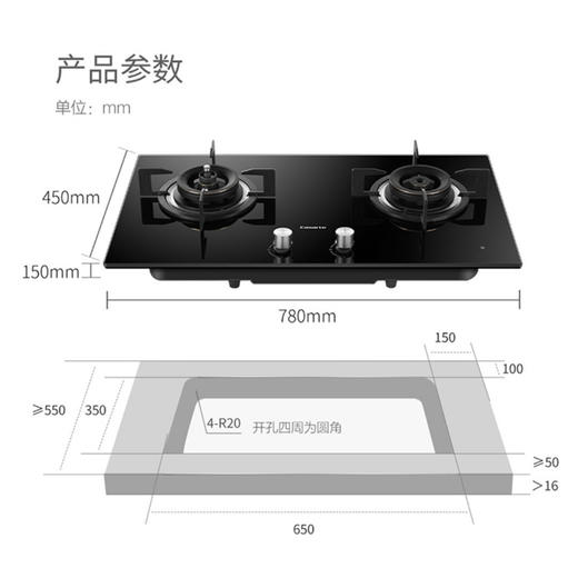 卡萨帝（Casarte）灶具 JZT-G2KG92(12T)(TC) 商品图8