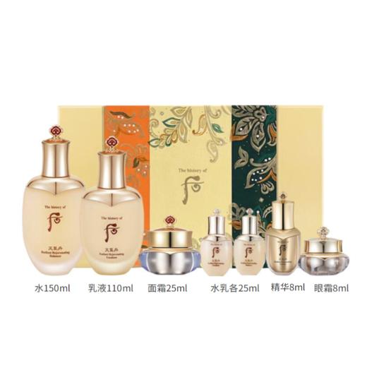 韩国 Whoo/后天气丹花献光彩紧颜系列7件套（水150ml+乳液110ml+眼霜8ml+面霜25ml+水25ml+乳液25ml+精华中样8ml） 商品图0