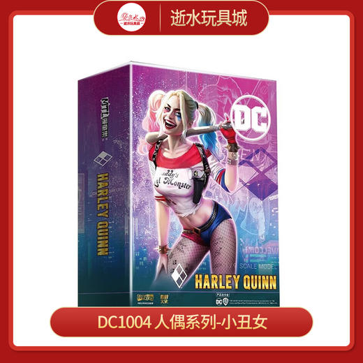 泛乐DC1004 人偶系列-小丑女 商品图0