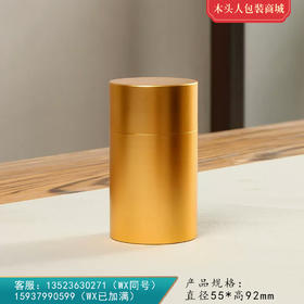 钛合金小号外螺【通版•50g • 金】15元 一个/满30个包邮