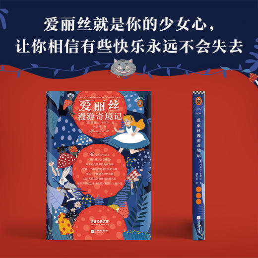 经典童话套装（全5册）  | 语文名师团队帮助1-5年级孩子掌握独立阅读能力《爱丽丝漫游奇境记》《格林童话》《柳林风声》《彼得·潘》《绿野仙踪》 商品图1