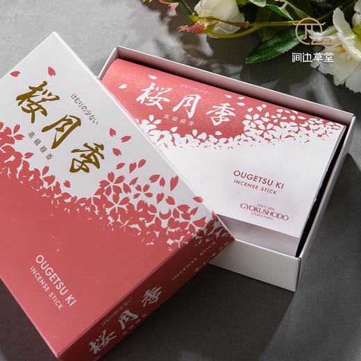 日本进口“樱月季”线香 商品图2