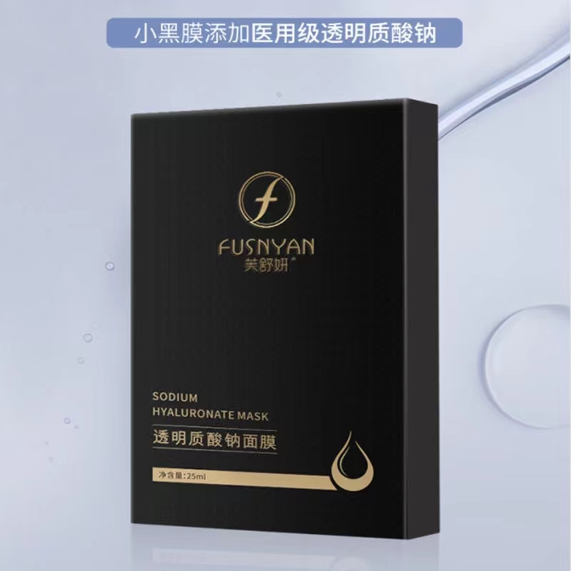芙舒妍透明质酸钠面膜5片/盒