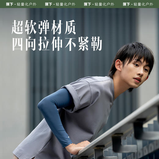 蕉下 冰薄系列荫绎防晒袖套男女款 商品图4