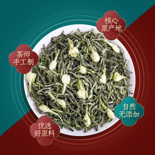 佰儒特级 新茶茉莉飘雪 浓香绿茶 茉莉花茶叶 花草茶罐装礼袋500g 商品图3