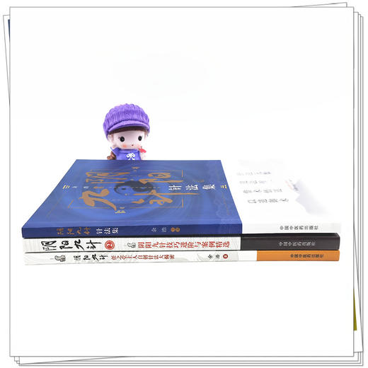 套装3本 阴阳九针针法集+阴阳九针1+阴阳九针2 余浩 主编 中国中医药出版社 任之堂系列针灸书籍 商品图1