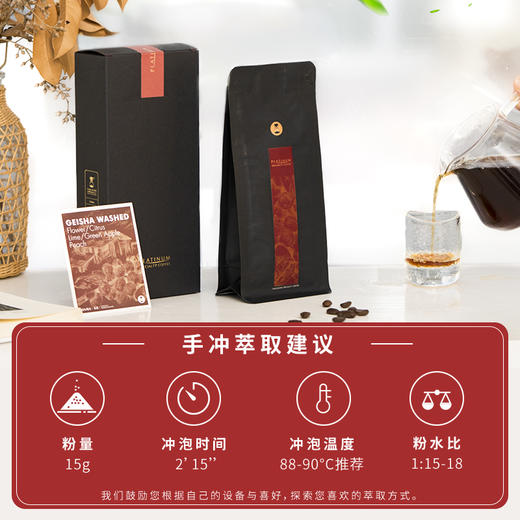 【甄选白金】泰摩哥伦比亚白山庄园冷发酵加强水洗瑰夏-100g 商品图2