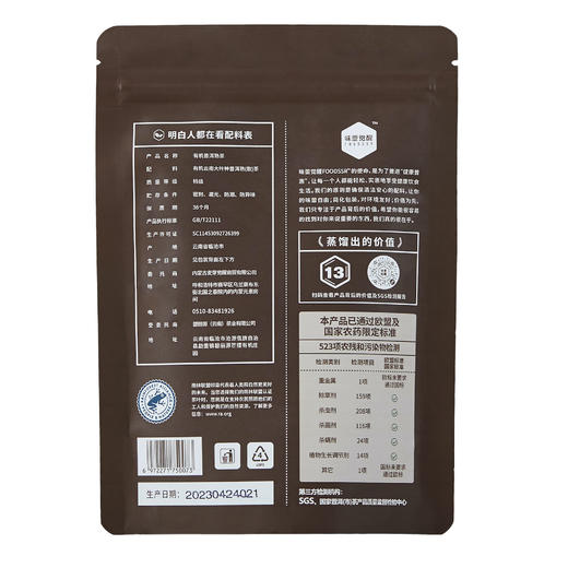 云南有机普洱熟茶 50g/袋 商品图4