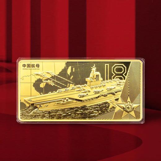 预定！筑梦中华—2023中国航母纪念金砖（带礼盒证书） 商品图3