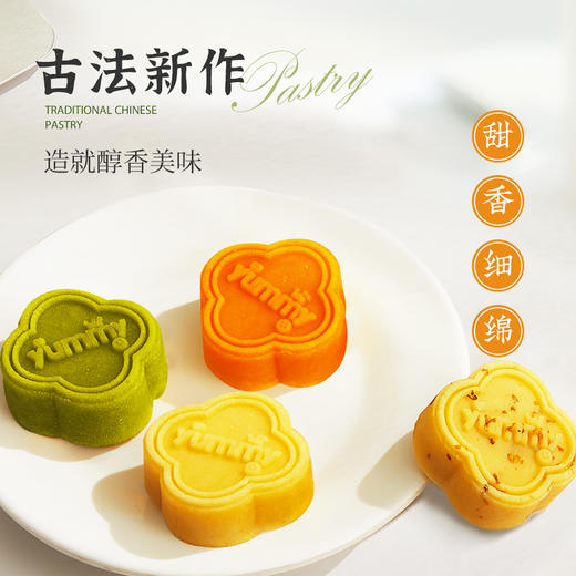 雅觅 多口味绿豆糕 原味/绿茶/桂花/酸乳酪芝士 海藻糖绿豆饼老式传统糕点特产点心小吃茶点 甜点小零食 商品图5