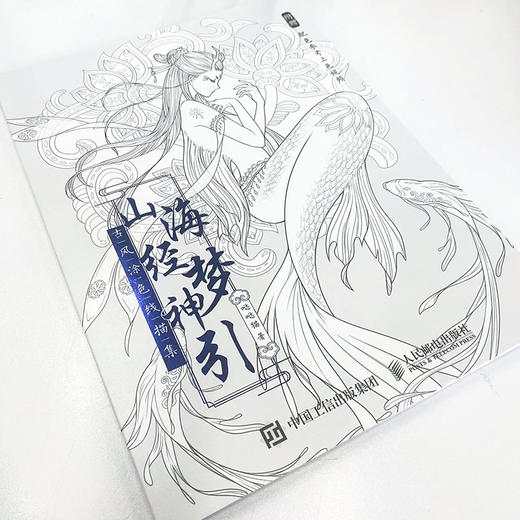 山海经梦神引 古风涂色线描集 商品图3