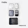 imblu  衣物收纳5件套+大号洗漱包 商品缩略图1