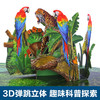 乐乐趣科普立体书 濒危动物立体书 商品缩略图1