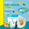 平衡点洗碗机专用MINI洗碗块8克×50颗 商品缩略图0