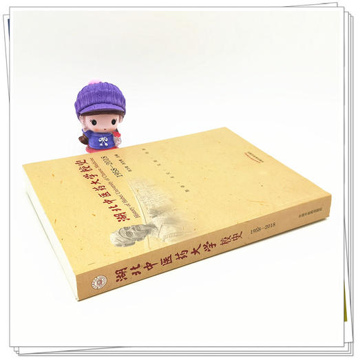 正版 现货【出版社直销】湖北中医药大学校史 1958-2018 阮力艰 吕文亮 著 中国中医药出版社 书籍 商品图2