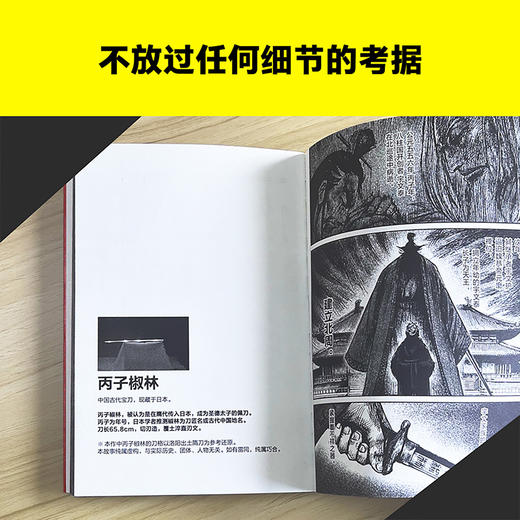 镖人1-11套装（共11册） 商品图7