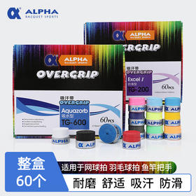 ALPHA 阿尔法吸汗带 粘性/磨砂手胶TG-200/350/600 （整盒60个）