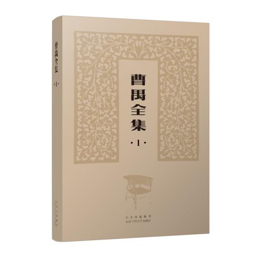 曹禺全集 商品图4