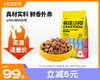 【特惠价】全犬期｜55%鲜肉软粮4斤 商品缩略图0