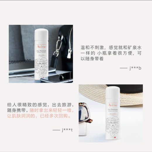 雅漾活泉补水保湿喷雾50ml旅行装 商品图6