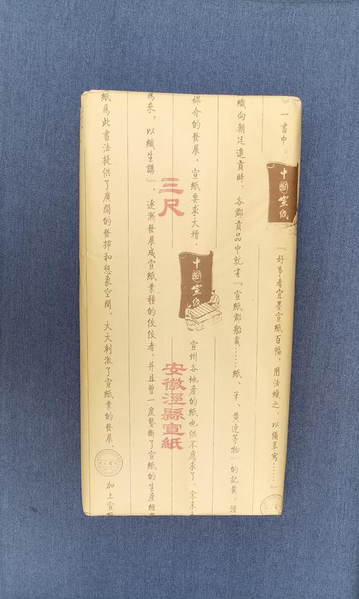 三尺牛皮纸宣纸50x100cm 商品图0