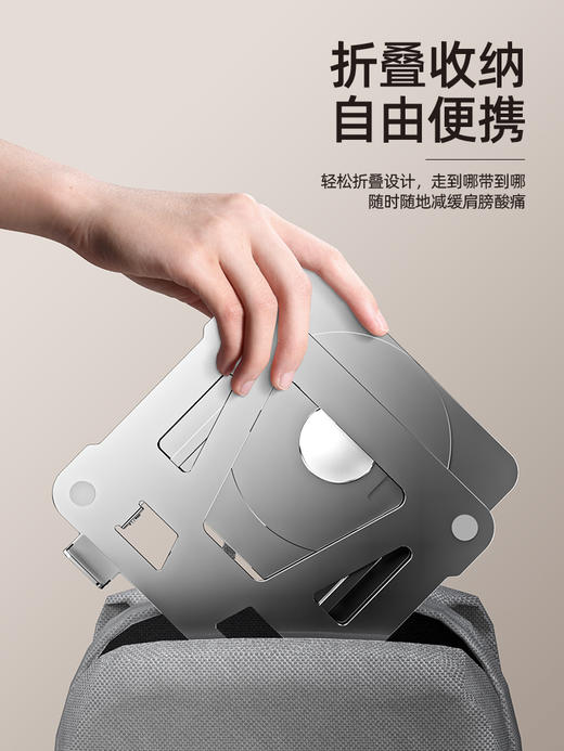 狼族优选丨可折叠旋转笔记本支架---平板电脑散热便携式桌面升降-LS02 商品图4