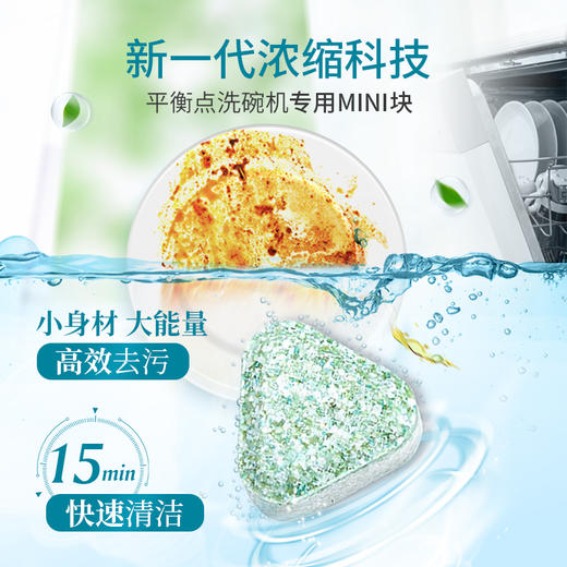 平衡点MINI块8g×35颗×2盒 商品图1