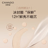 自然堂(CHANDO)感光无瑕持妆粉底液(干皮/混干皮)#B02自然白30mL 商品缩略图5