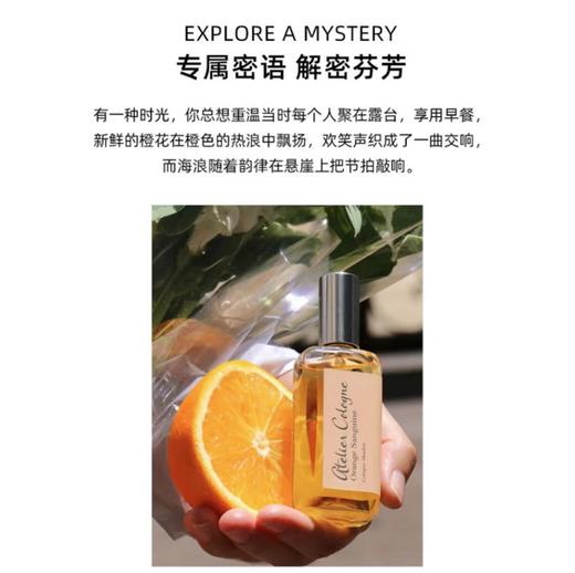 欧珑赤霞橘光香水果香柑橘调淡香氛 商品图4