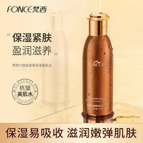 【五一提前购 99元任选3件】梵西六胜肽紧致保湿美肌水 120ml/瓶